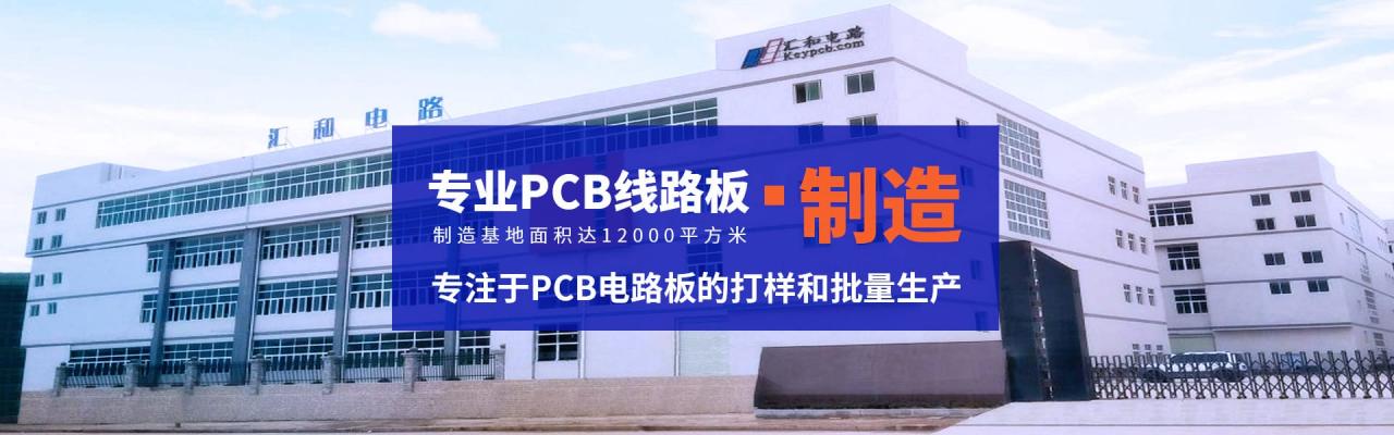 pcb打樣廠家排名，pcb打樣廠家前十名